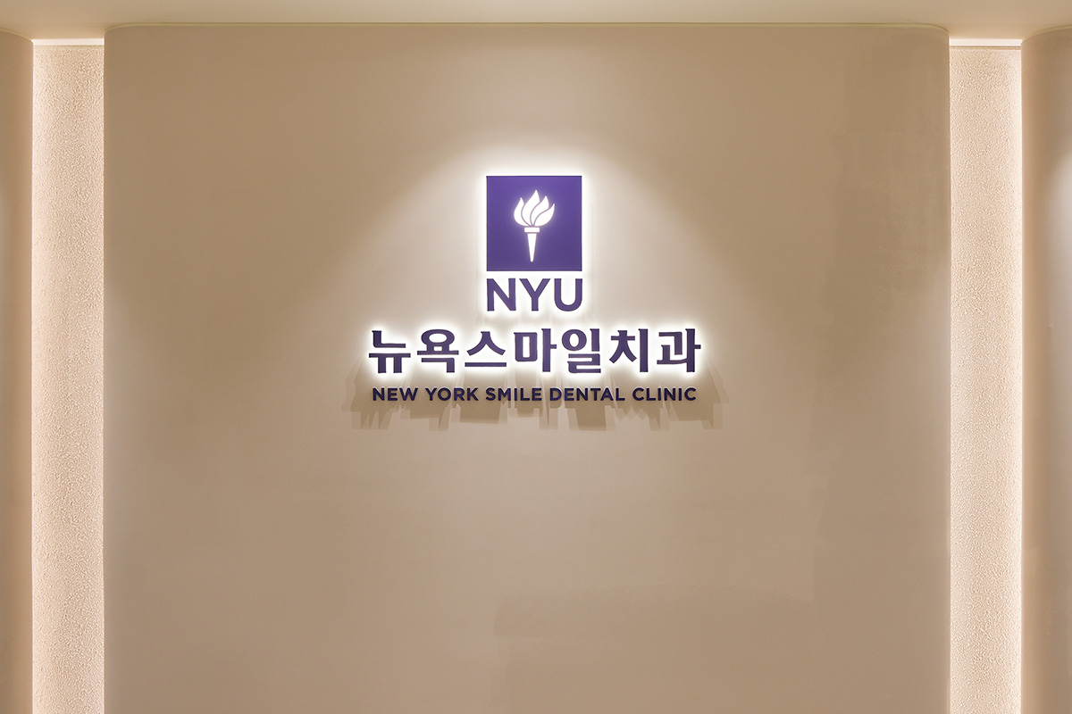 New York Smile Dental Clinic interior view 1