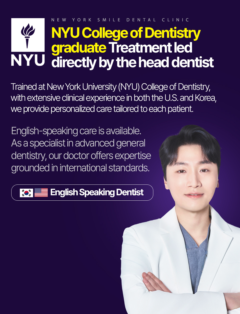 미국 뉴욕대(NYU) 치과대학 출신 대표원장 책임진료