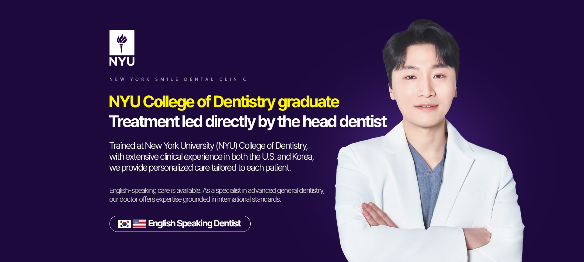미국 뉴욕대(NYU) 치과대학 출신 대표원장 책임진료