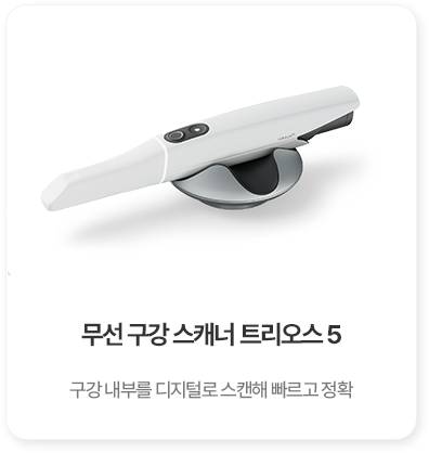 무선 구강 스캐너 트리오스 5
