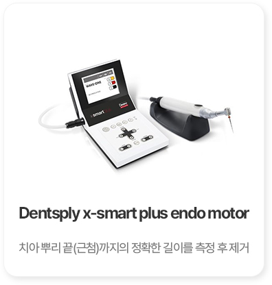 Dentsply x-smart plus endo motor