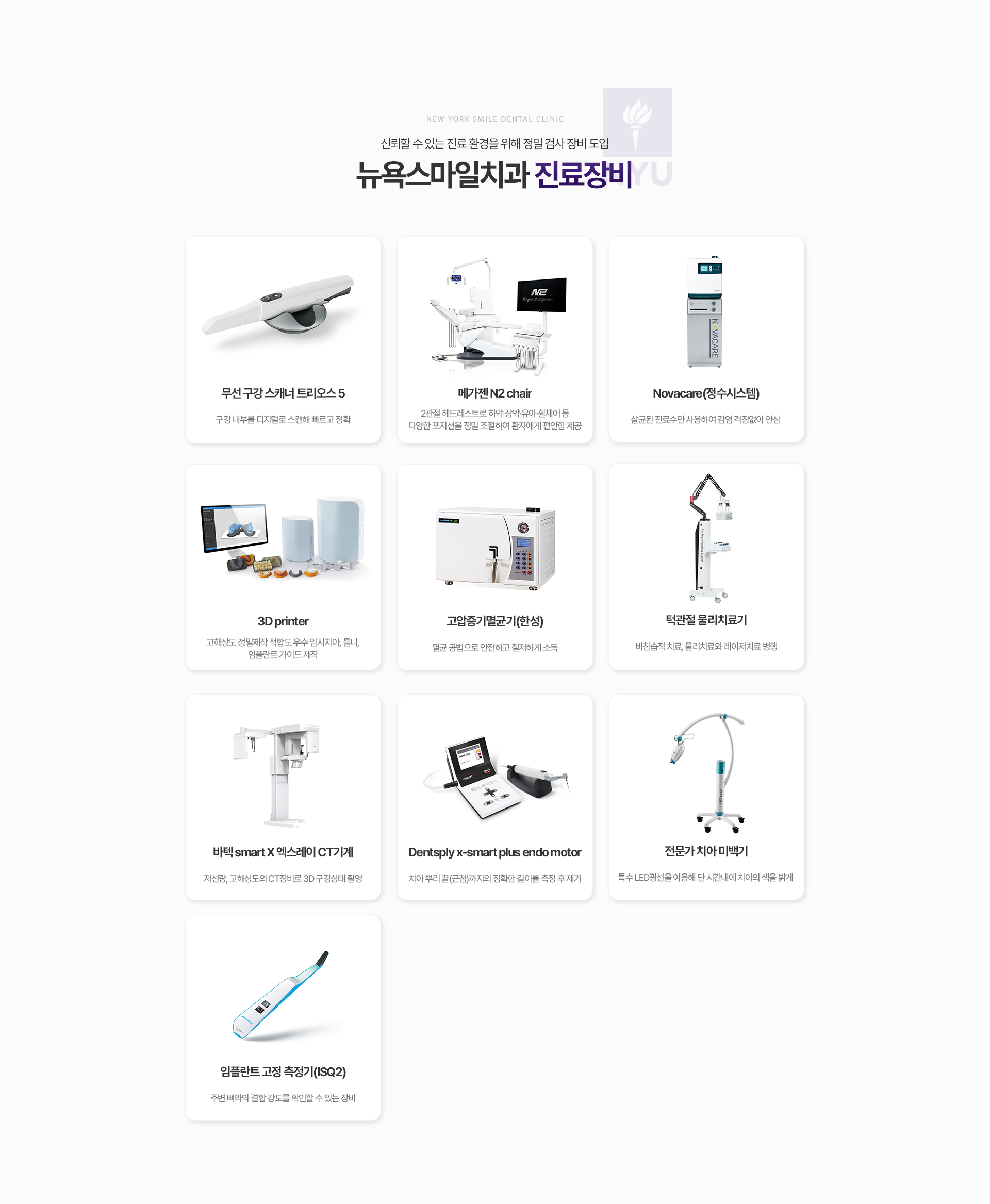 장비소개