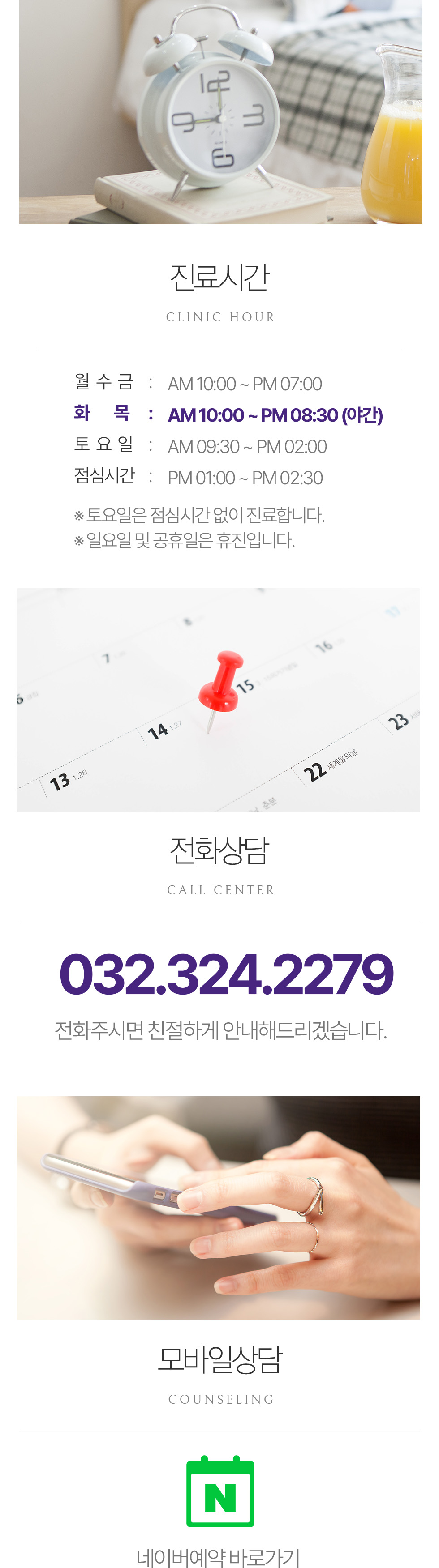 진료시간