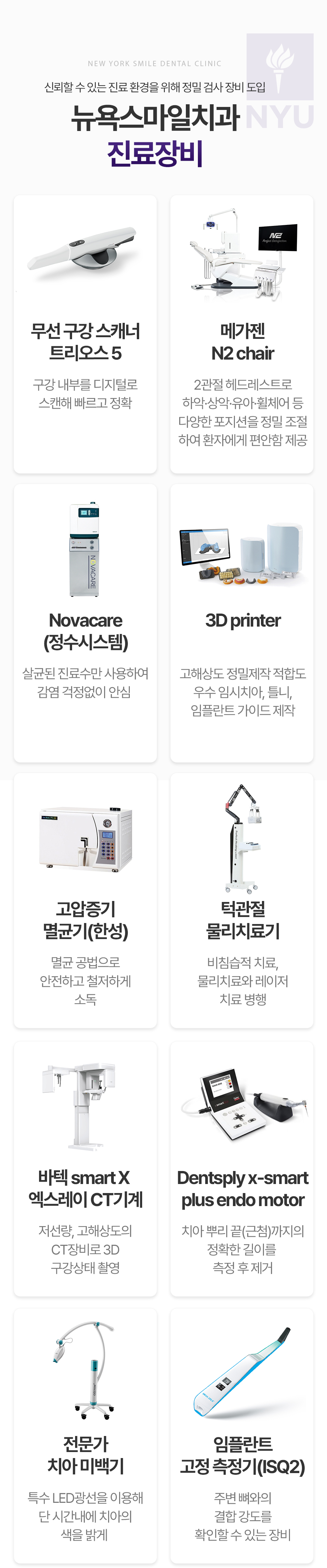 장비소개